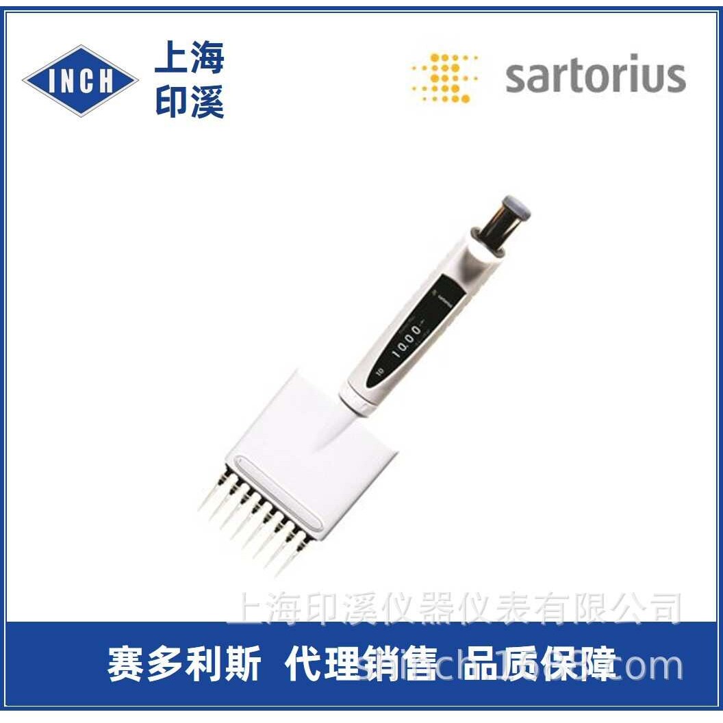 赛多利斯 移液器Proline Plus10-100ul 8道整支消毒移液器728130