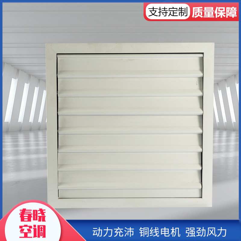 DFBZ方形壁式风机排风设备静音工业通风机防爆壁式轴流风机
