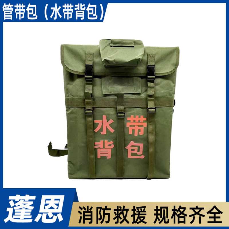 背负式水带收纳包管带包（水带背包）框架式灭火水管背架装运背框