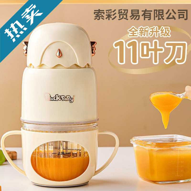 2025年新款辅食机婴儿幼儿宝宝料理机小型搅拌打泥研磨器全钢刀头