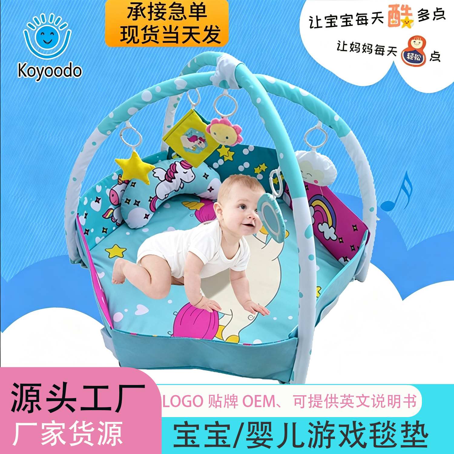 婴儿健身游戏垫新款跨境游戏毯宝宝健身架游戏垫爬行婴儿爬行垫Y