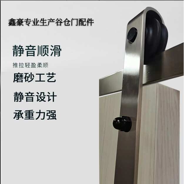 跨境新款不锈钢谷仓门吊轨推拉门玻璃门银色轨道五金配件滑门滑轨