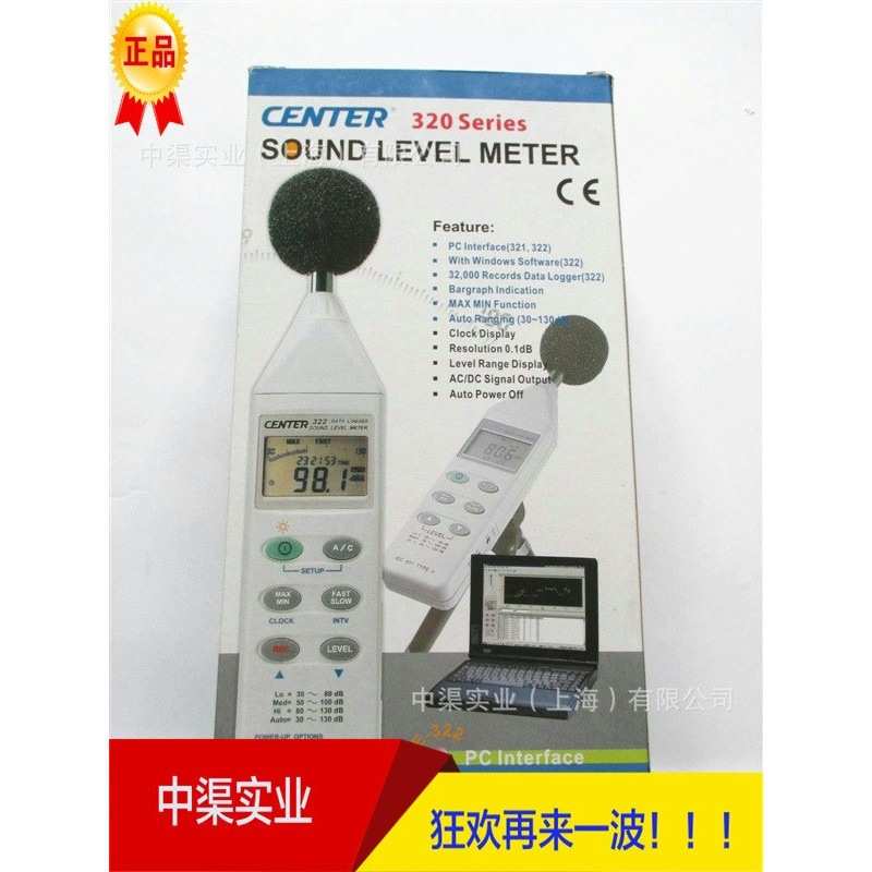 CENTER-320数位式噪音计链接电脑分贝仪噪音计CENTER320