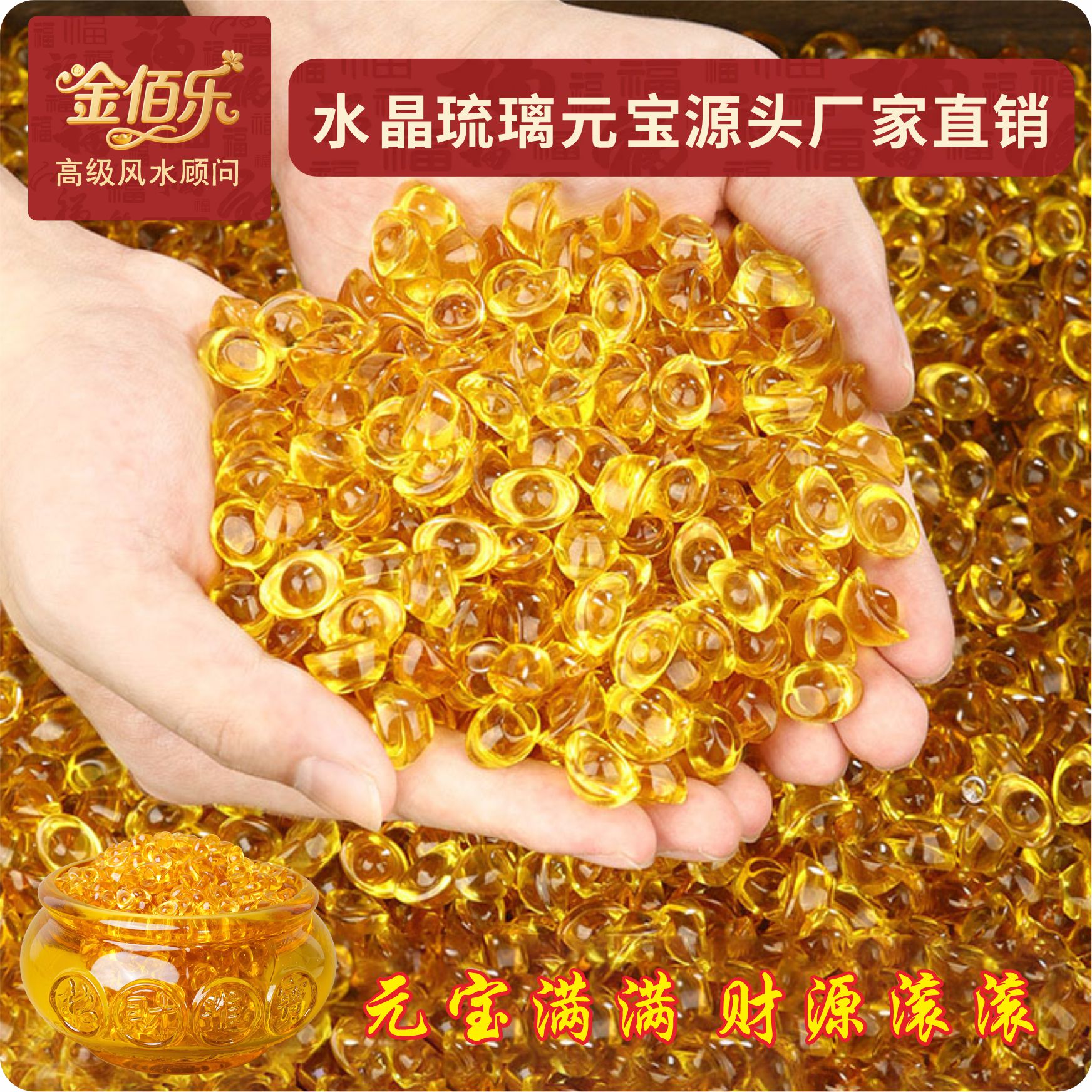 琉璃小元宝摆件聚宝盆金元宝配件