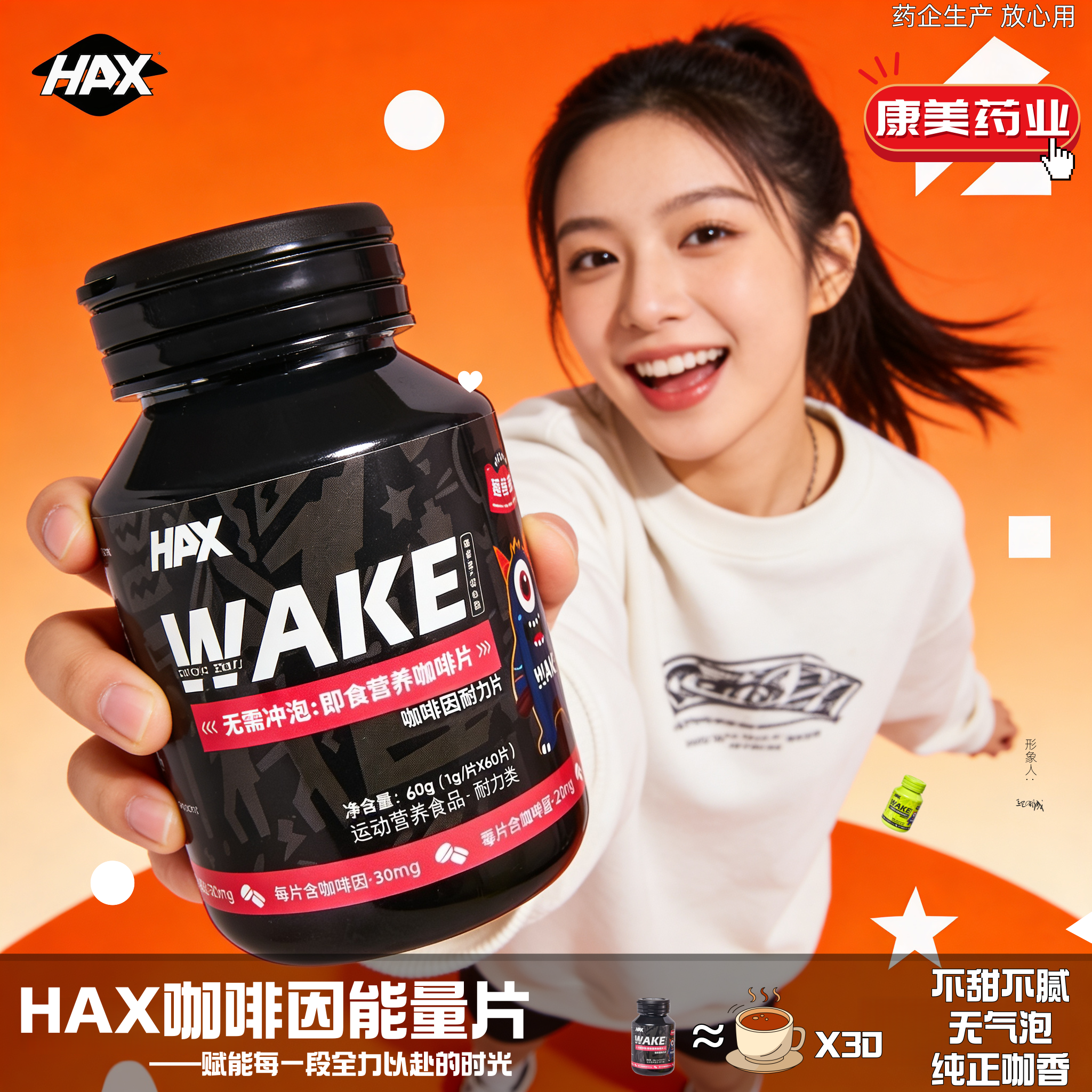 提神咖啡因片便携咖啡浓缩片学生党开车熬夜提神防困神器咖啡含片,零食/坚果/特产,功能糖果/压片糖果,淘宝优惠券,粉丝福利购,淘宝优惠卷