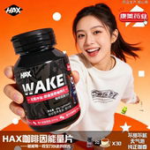 提神咖啡因片上课开车提神防困神器熬夜犯困提神醒脑咖啡因含片