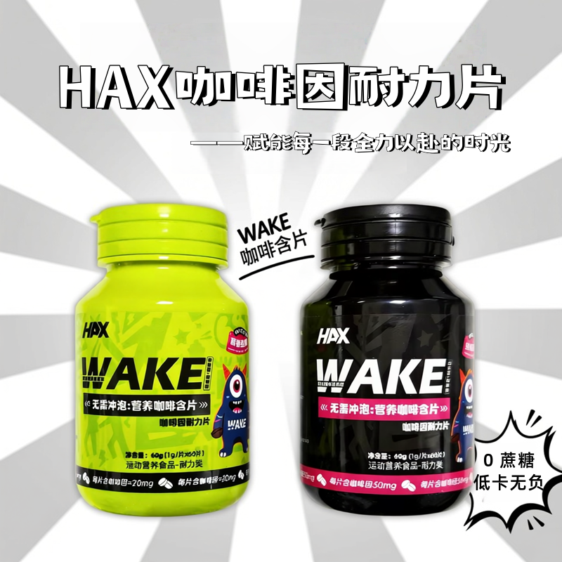 长途驾驶提神咖啡片60片便携单手开翻盖开车办公熬夜加班防困专注,零食/坚果/特产,功能糖果/压片糖果,淘宝优惠券,粉丝福利购,淘宝优惠卷