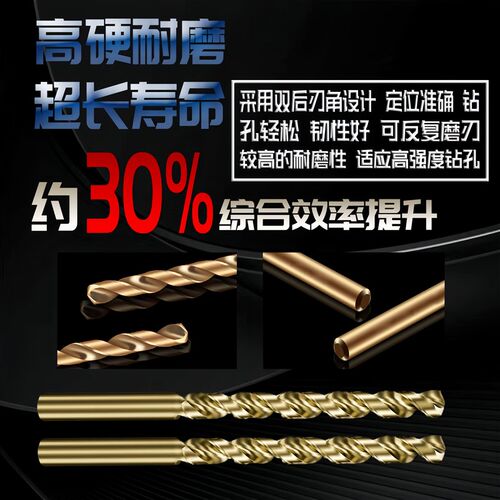 不锈钢专用加长直柄含钴麻花钻头钻金属钢铁件深孔钻M35HSSCO