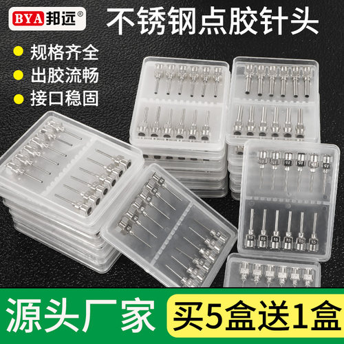 不锈钢点胶针头点胶机加硬卡口精密打胶机针咀平口全金属点胶针嘴