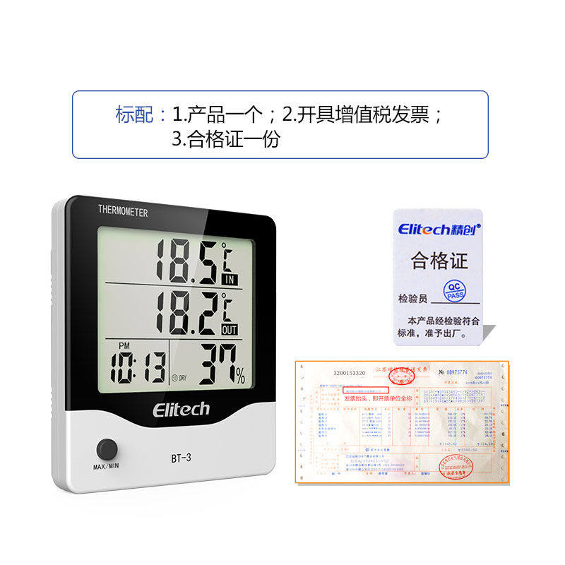 精创温湿度计BT-3智能家居电子数显工业室内温室大棚办公室温度表