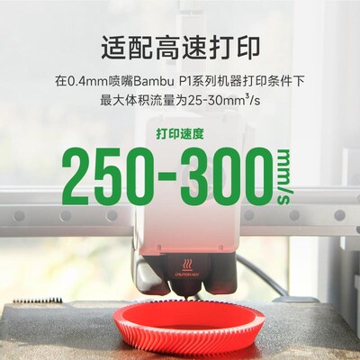 eSUN易生 PLA-SS快速PLA材料3D打印耗材FDM打印机耗材高韧性高精