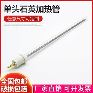 陶瓷单头法兰石英加热管烤鱼专用发热管烘道烤漆房烘干220v380v