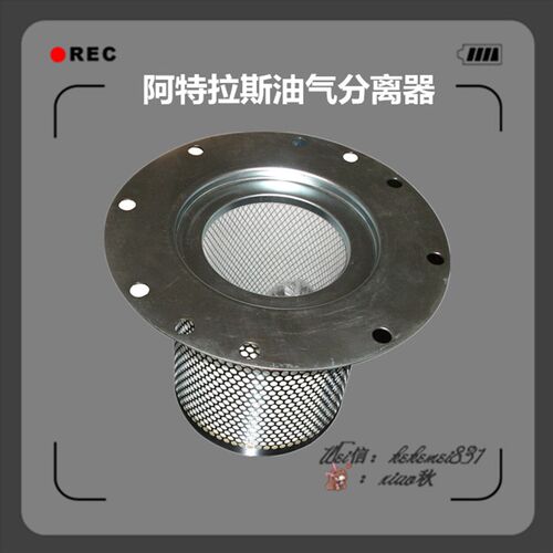 包邮供应GA45阿特拉斯油分保养包2901056600油气分离器1613839700