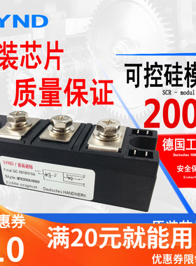 普通晶闸管模块MTK200A  晶体闸流管可控硅整流器MTK200A1600V