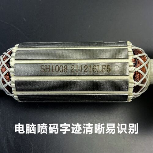 原厂申恒SH1008角磨机转子定子鼎灿2208磨光机电机线圈纯铜配件