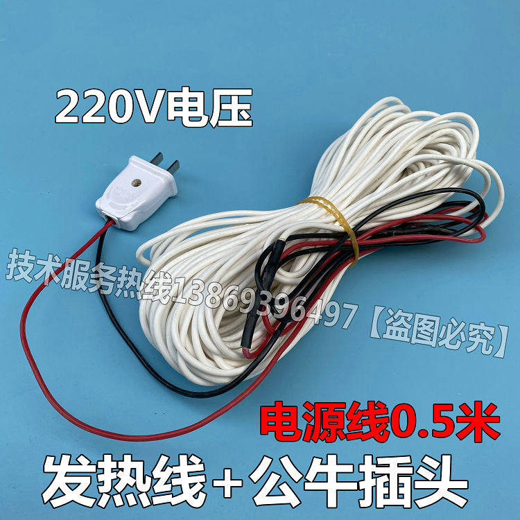 温控仪220V防冻孵化箱养殖发热丝电地热花房空气加热线温棚电热线