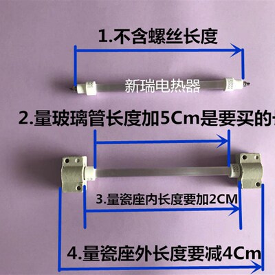 康宝柜杀菌消毒发热灯管220v远红外线电加热管300w通用配件石英管