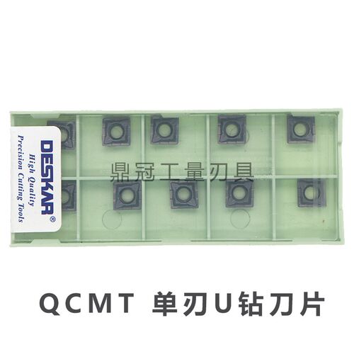 戴斯卡单刃U钻刀片 QCMT050204/060204/070304/080304-CM LF6018