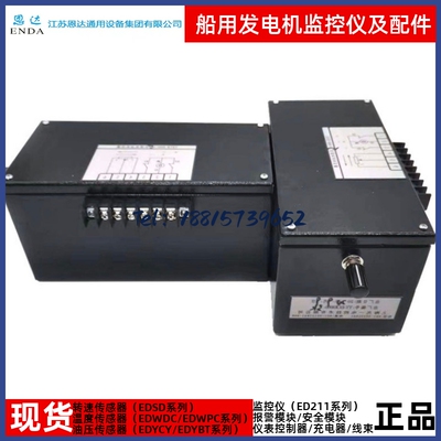 江苏恩达EDW1000/5000型电控电位器船用发电机电动电位器