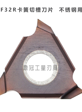 不锈钢立装浅槽刀片 卡簧槽沟槽刀片 TGF32R 050/100/200/300正刀