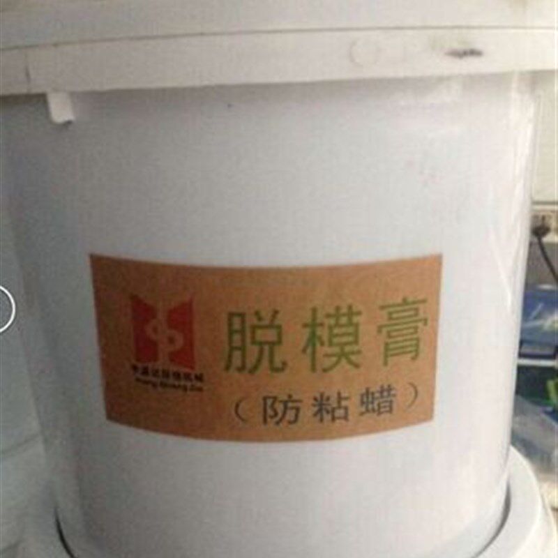 防粘腊 强力 脱模膏 铝合金冷室 锌合金热式压铸机 配件