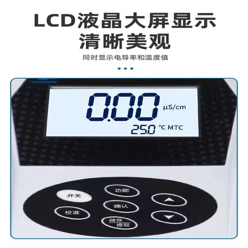 实验室水质检测分析仪浦春台式电导率仪电导仪DDS-11C PH测酸碱度