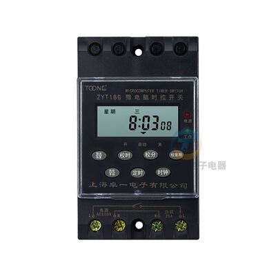 卓一ZYT16G空kg316t定时器路灯微电脑时控开关220V时间控制全自动