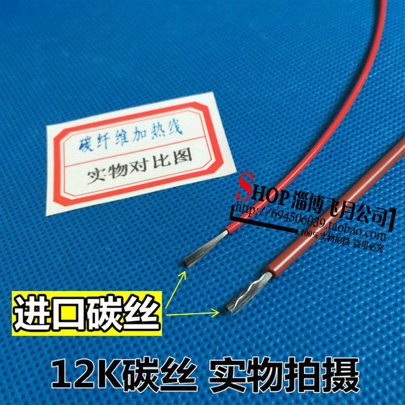 地暖碳纤维加热线电热毯发热丝电热炕 汗蒸 养殖12K 24K整卷特价