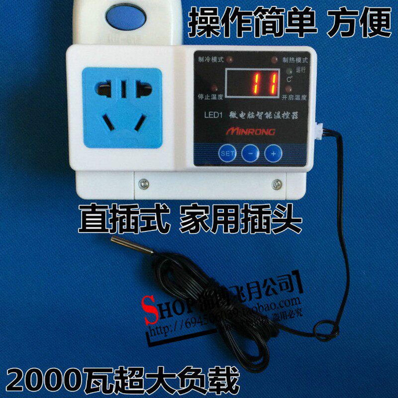 地暖温控器数显智能温控开关可调温度控制器温控插座 养殖温控器