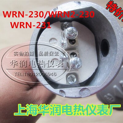 热电偶/热电阻WRN-230/231K型E型,退火炉热电偶