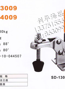 垂直式快速夹具夹钳肘夹SD-13009 14009工装检治具压紧器快夹红柄