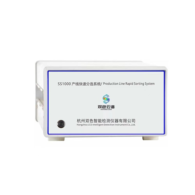产线自动化分选测试系统光纤光谱仪光通量色温照度波长光谱测试