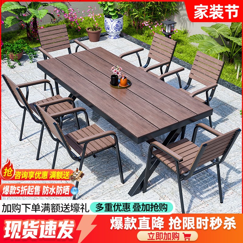 户外庭院桌椅塑木铝合金休闲防腐木别墅露天台防水防晒室外餐桌椅