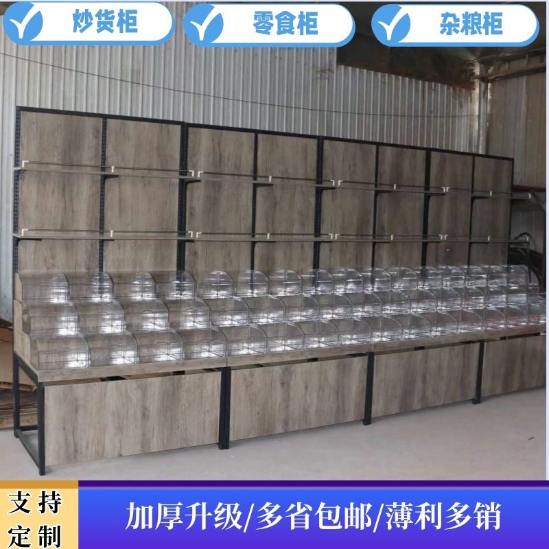 超市干果货架靠墙五谷杂粮糖果展示柜散称零食干货炒货米面架钢木