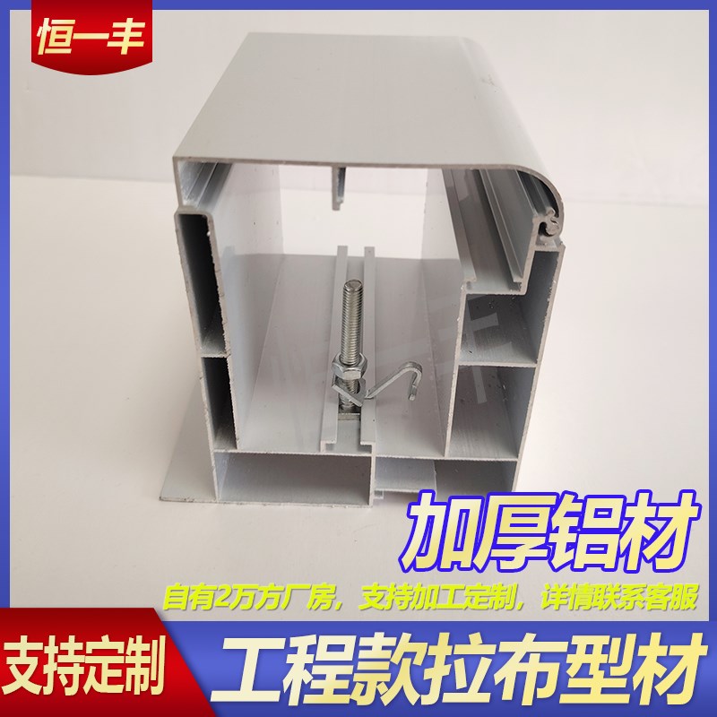 户外大型投标工程款拉布灯箱铝型材门头招牌铝合金边框灯箱配件