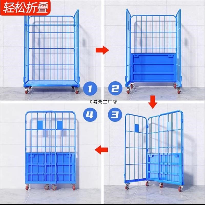 折叠货架物流移动周转车物流笼车手推车仓储笼台车铁筐快递分捡筐