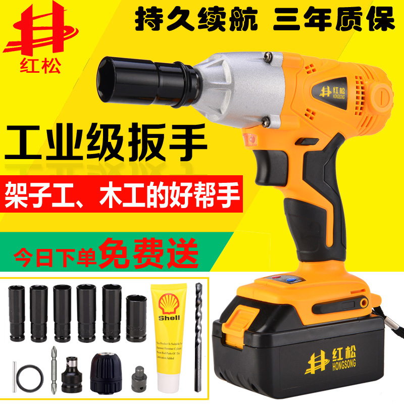 红松锂电充电扳手冲击脚手架子工木工 无刷电动扳手套筒风炮