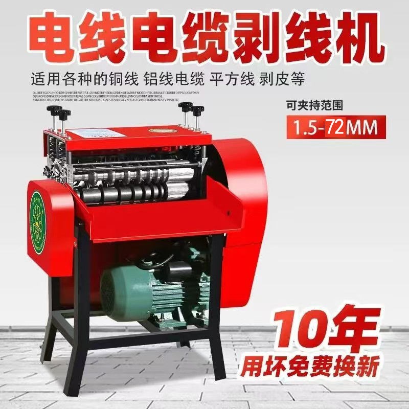全自动双刀剥线机小型电线家用扒皮机电缆线废铜线去皮机剥皮工厂