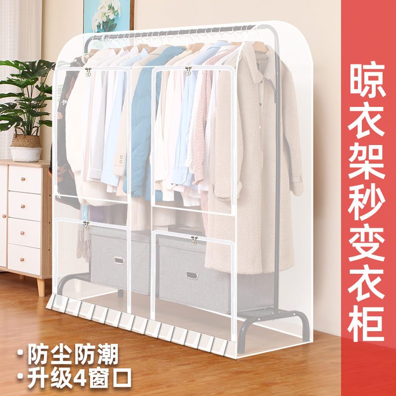 落地式晾衣架防尘罩衣帽架塑料透明衣服罩衣物大衣收纳整理牛津布