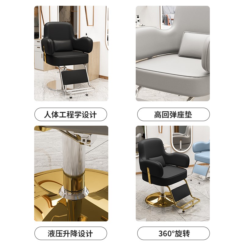 理发店椅子网红美发椅发廊专用剪发椅升降可放倒高档烫染座椅凳子