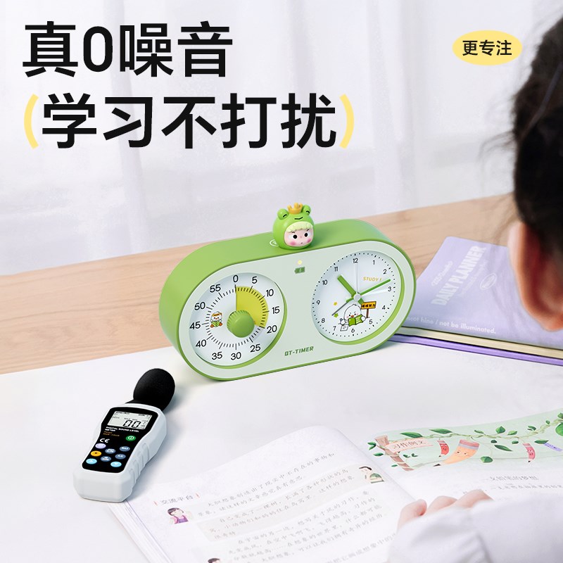 计时器小学生自律神器儿童学习定时器倒计时闹钟学生专用起床神器
