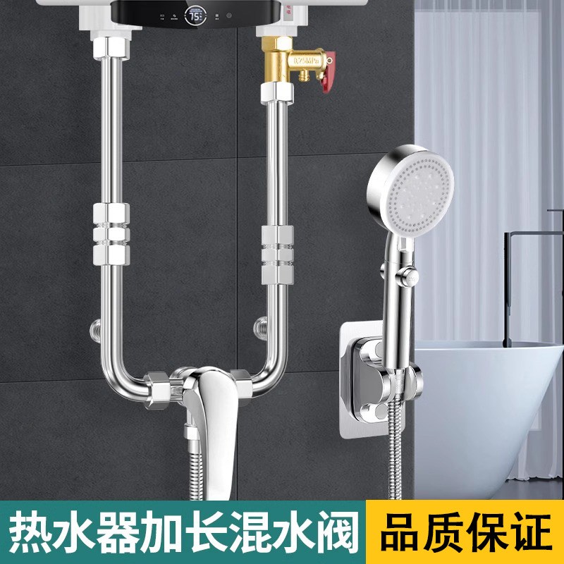 电热水器混水阀加长管U型不锈钢延长管加长杆水管连接管配件大全