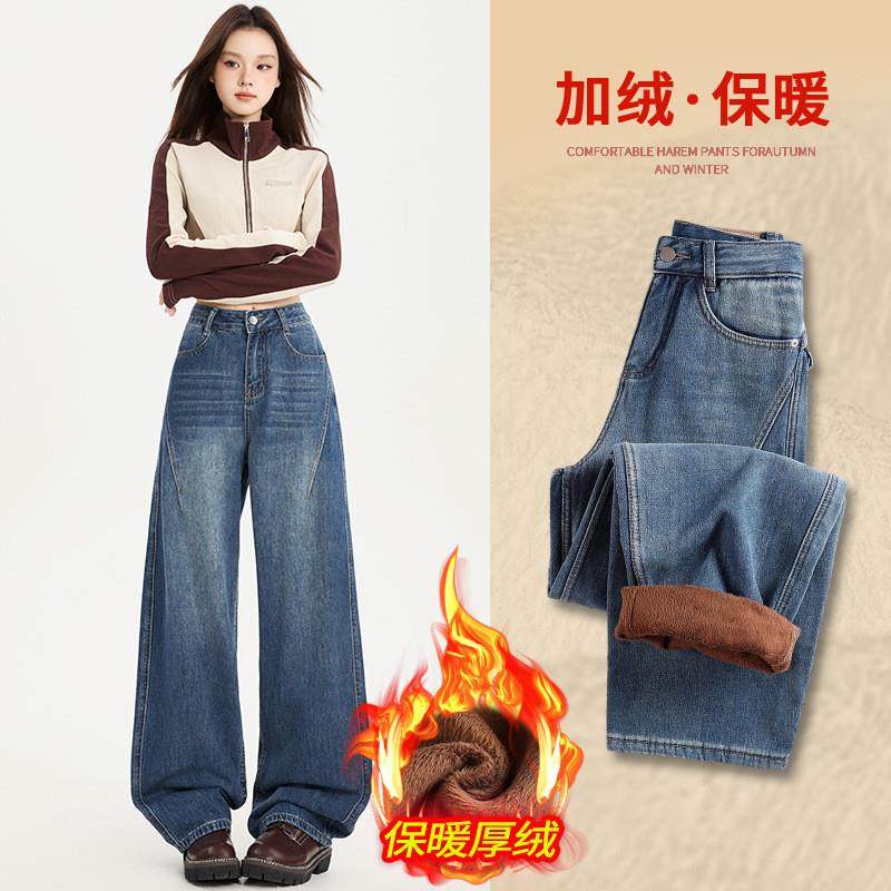 高腰加绒弯刀牛仔裤女秋冬厚绒宽松高腰垂感百搭拖地裤显瘦长裤子