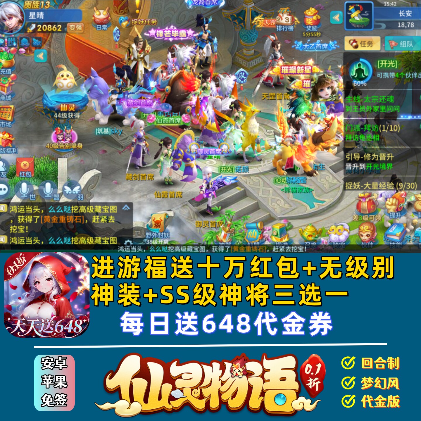 0.1折回合制手游仙灵物语每日648