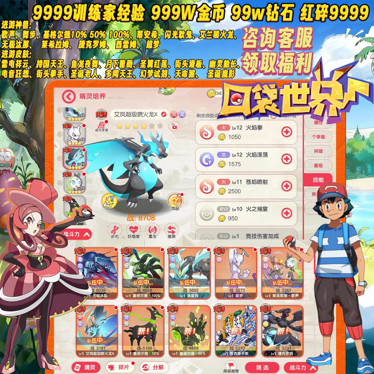 宝可梦口袋觉醒手游卡牌回合制福利内部号安卓苹果非单机gm后台版