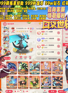 送2W代金99W钻石宝可梦卡牌手游