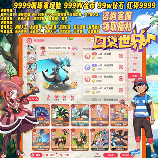 【送2W代金】宝可梦口袋觉醒卡牌手游送超梦可无限代金非单机gm版