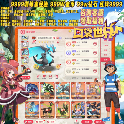 送99W钻石宝可梦卡牌手游福利号