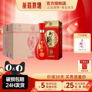 自饮送礼正品 黄鹤楼酒42度生态原浆12 500ml兼香型白酒纯粮酒水