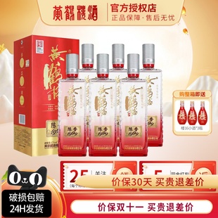 黄鹤楼酒1999陈香52度浓香型白酒500ml纯粮酒水商务宴请聚会送礼